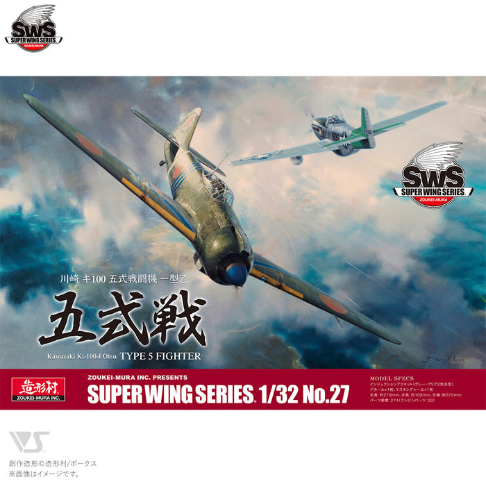 1/32 Kawasaki Ki-100-Ⅰ Otsu TYPE 5 FIGHTER