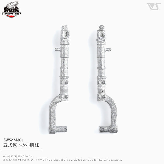 1/32 Ki-100 Metal Struts