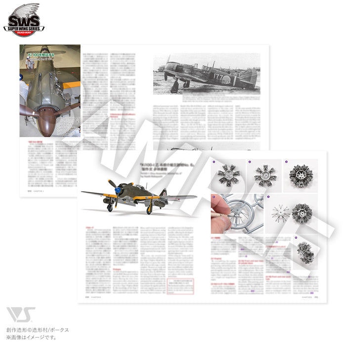 ZOUKEI-MURA Concept Note No.XIII Kawasaki Ki-100-I Ko/Otsu TYPE 5 FIGHTER