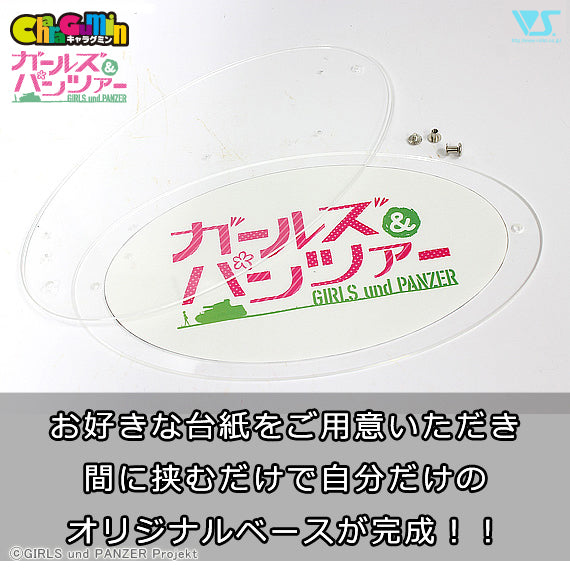 ZM Acrylic Base (Oval/Beveled/Clear) [Nakayoshi Base]