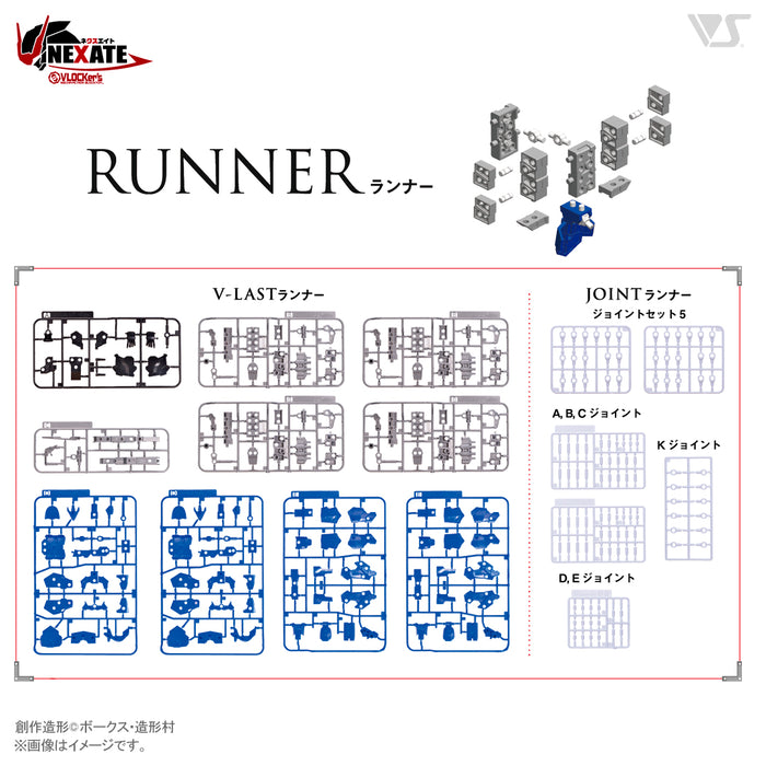 VLOCKer's NEXATE PRIME Long-Distance Shooting Type: V-LAST Armor Parts Set (Black / Blue ver.)