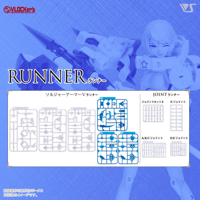 A.M. Soldier Armor V Rod & Shield & Scissor (White / Clear Blue ver.)