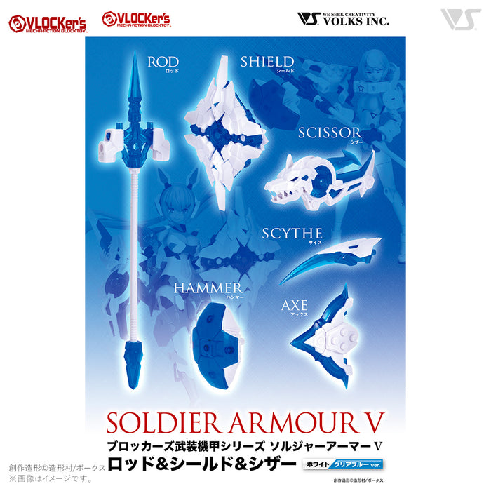 A.M. Soldier Armor V Rod & Shield & Scissor (White / Clear Blue ver.)