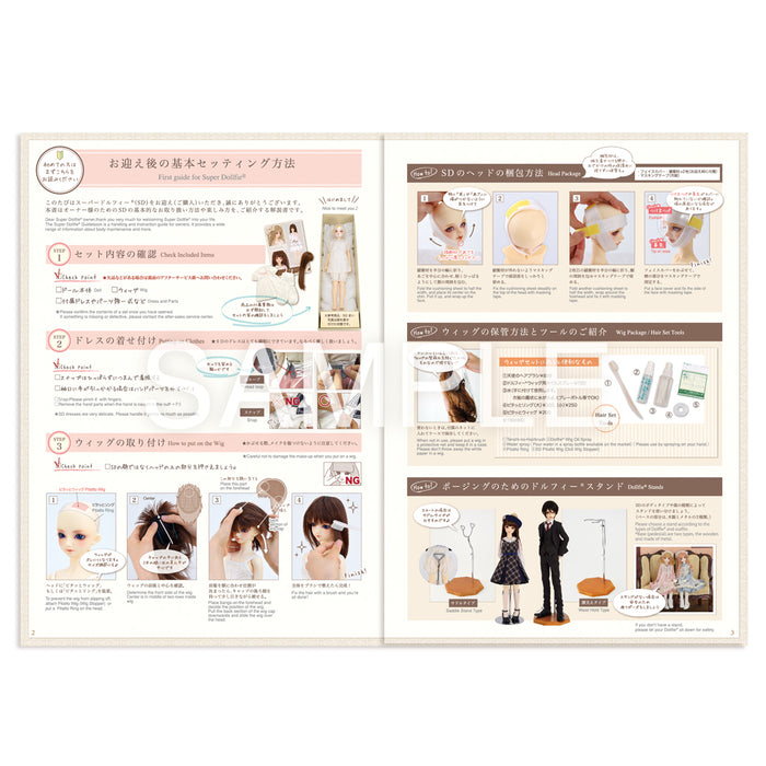 Super Dollfie Guide Book