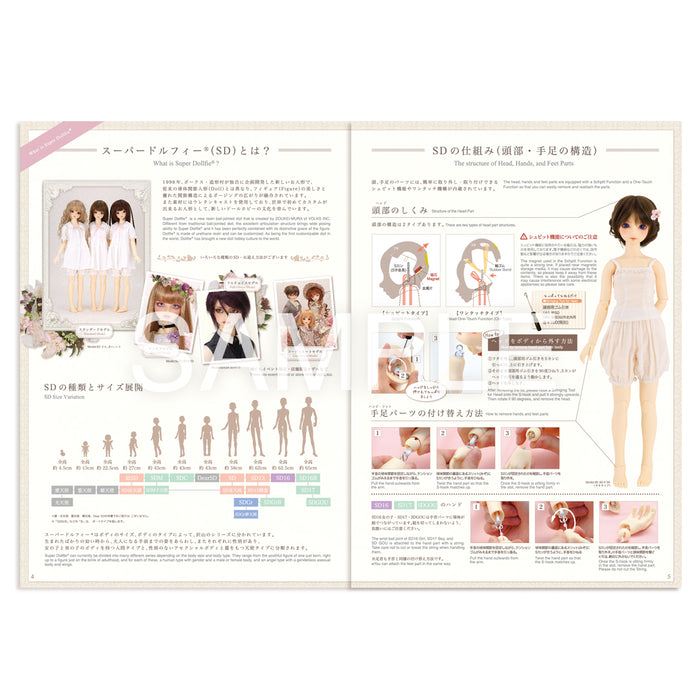 Super Dollfie Guide Book