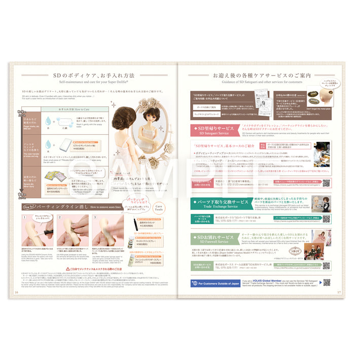 Super Dollfie Guide Book