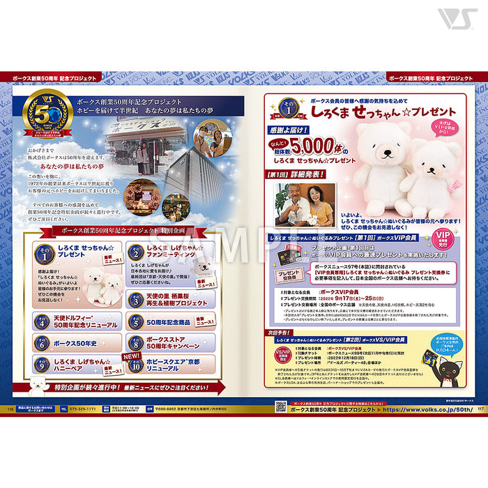 Volks News 97