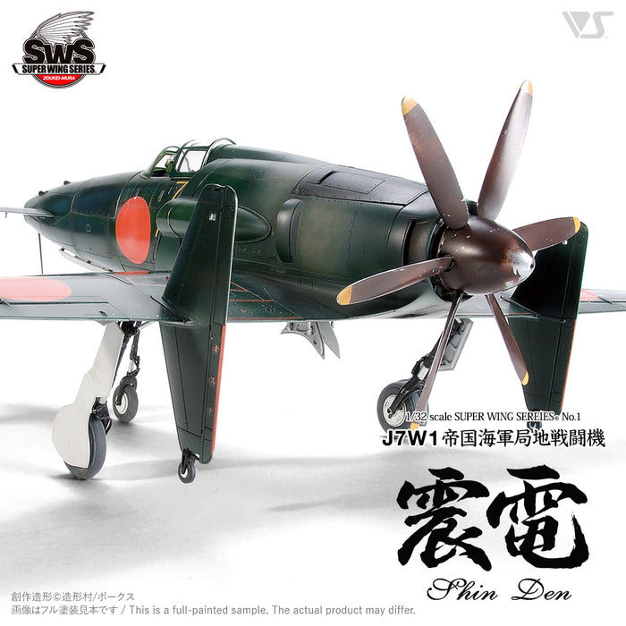 1/32 J7W1 Shinden