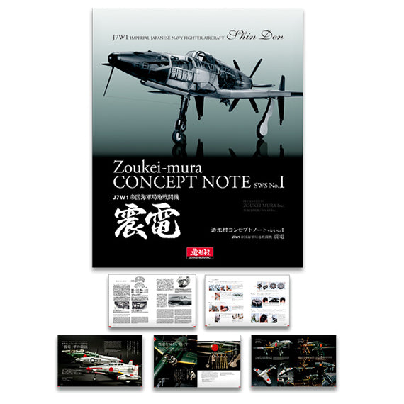 ZOUKEI-MURA Concept Note No. I Shinden