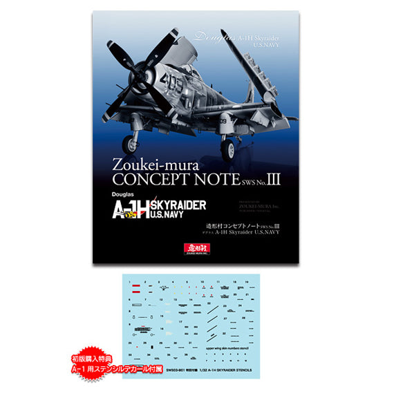 ZOUKEI-MURA Concept Note No. III US Navy A-1H Skyraider