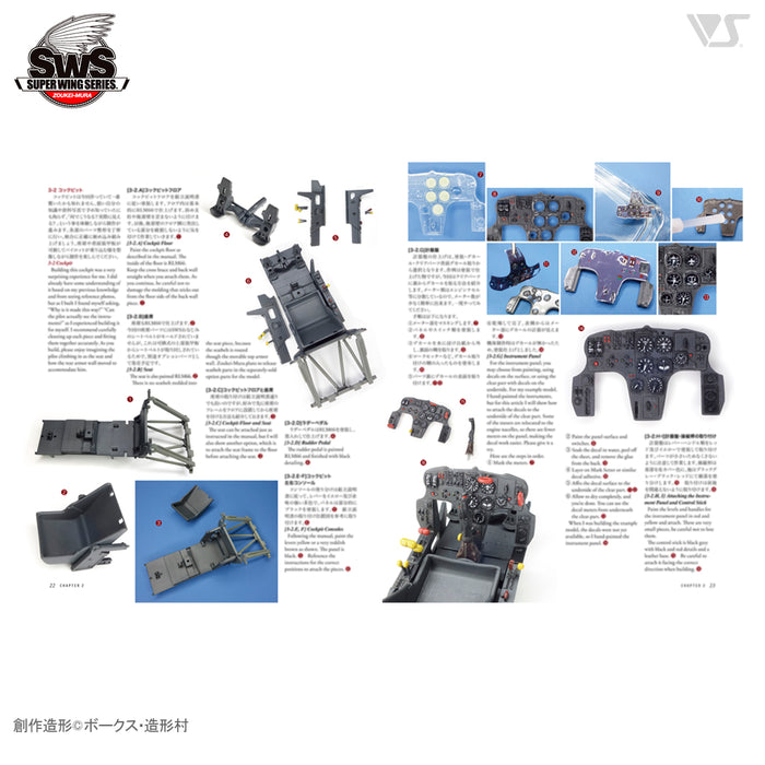 ZOUKEI-MURA Concept Note No. XI Hs 129 B-2/RIII