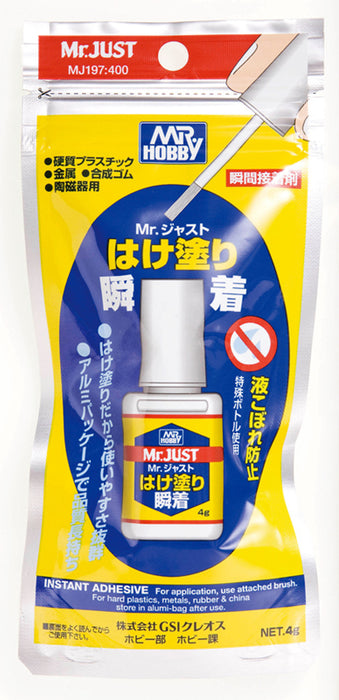 Mr. HOBBY Mr. JUST BRUSH  (MJ197)