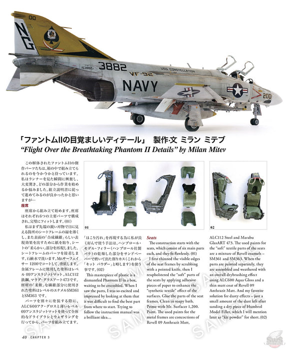 ZOUKEI-MURA Concept Note No. IX F-4J/S Phantom II