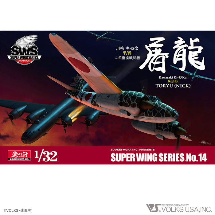 1/32 Kawasaki Ki-45 Kai Kou Toryu (Nick)